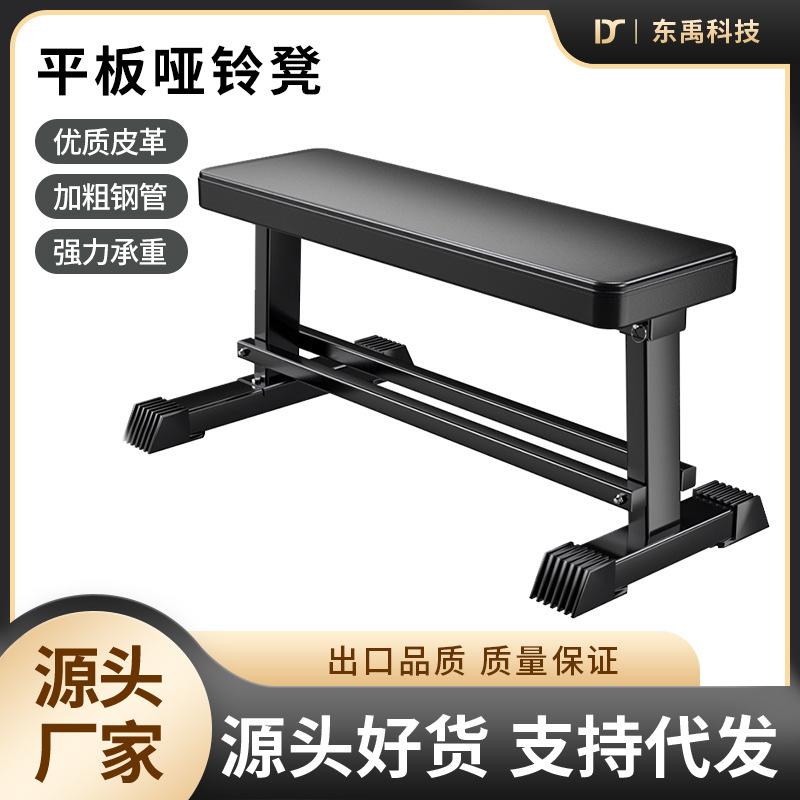 Multifunctional Dumbbell Bench Flat Bench Home Training Weightlifting Bench Press Bench Indoor Barbell Bench Gym Fitness Equipment