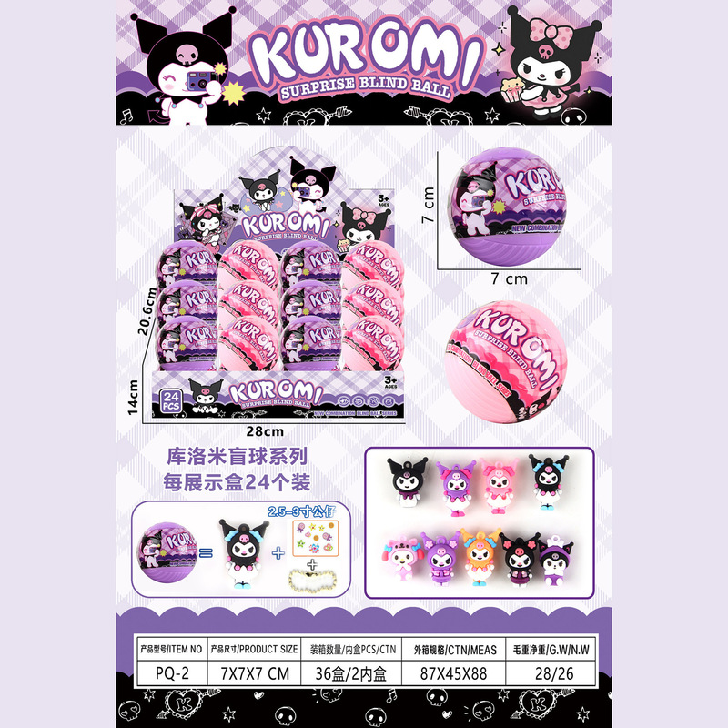 クロスボーダー クロミ サンリオ ガシャポン ブラインドボックス サプライズボール 人形 ペンダント ペンダント キーホルダー 漫画 かわいい フィギュア|undefined