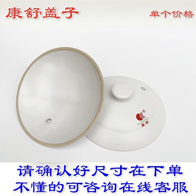 Lid diameter 18cm White