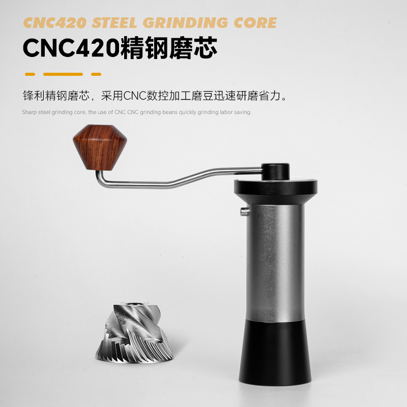 Coffee Grinder Hand Grinder Cross Border Hand Grinder Coffee Machine CNC Steel Core Manual Coffee Grinder
