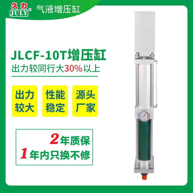 久力調節可能な気液加圧シリンダーjl cfダブル作用加圧シリンダー工場直売低価格増力加圧シリンダー|undefined