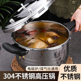 Manufacturer Customized Household Gas Induction Cooker Universal Commercial Explosion-Proof Pressure Cooker 304 Stainless Steel Pressure Cooker Wholesale