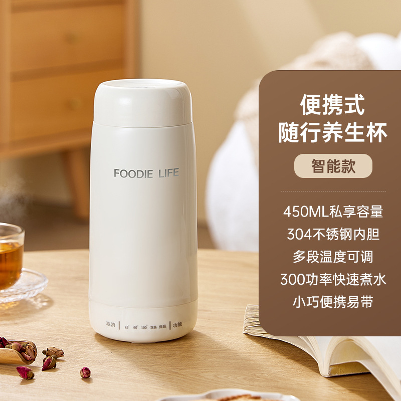 スマート加熱電気コップ一体保温カップ携帯旅行オフィスミニ小型ステンレス湯たんぽ|undefined