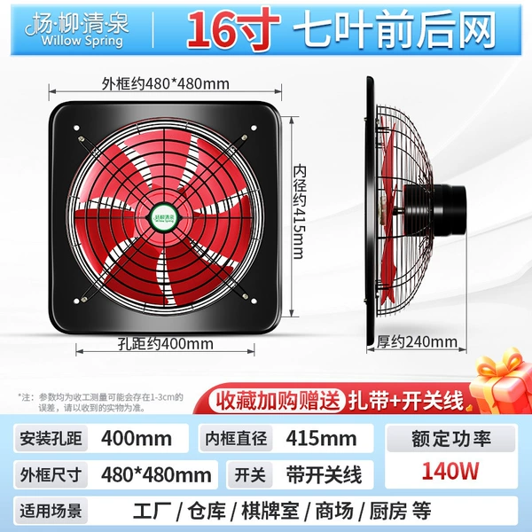 16 inches [upgraded seven blades, large air volume, front and rear safety nets, powerful motor, with switch power cord, free installation cable ties, five-year warranty]
