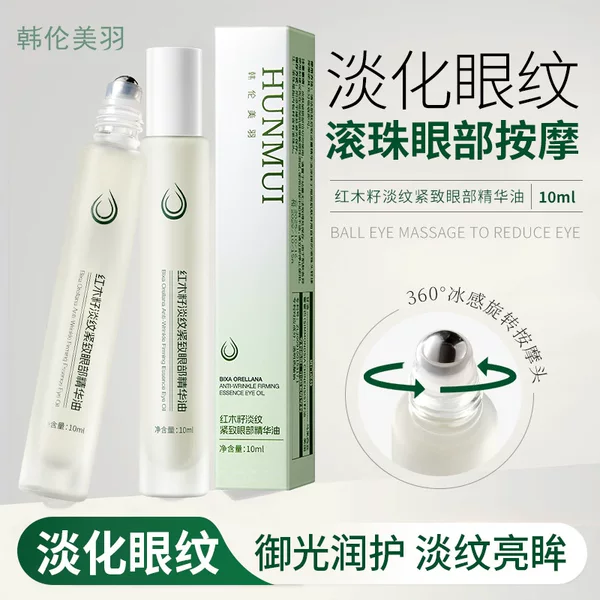 Carefully Selected Redwood Seed Anti-Wrinkle Firming Eye Essence Oil, Anti-Wrinkle Firming and Fine-Line Reducing Eye Massage Roller Eye Cream