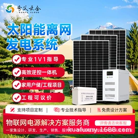 太阳能发电机;其他太阳能发电系统;光伏支架