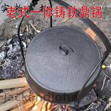 平底无顶罐涂层顶锅传统家用炖锅煮饭双耳柴火吊锅一体铸铁锅吊罐