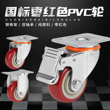 萬向輪帶剎車靜音腳輪PVC手推車輪子3寸4寸5寸中型工業聚氨酯輪子