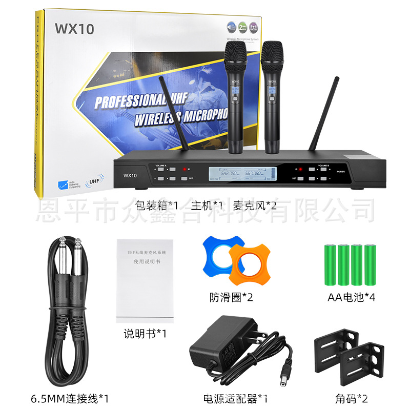 无线全金属话筒UHF可调频200个户外演出远距离50-100米传输WX10