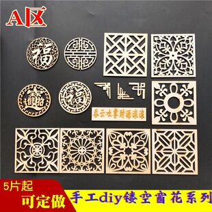 �ֹ�ľ��diy�����U�ո���ľƬ�Ʒ�����ʽ�����NƬ���Bģ�Ͳ���