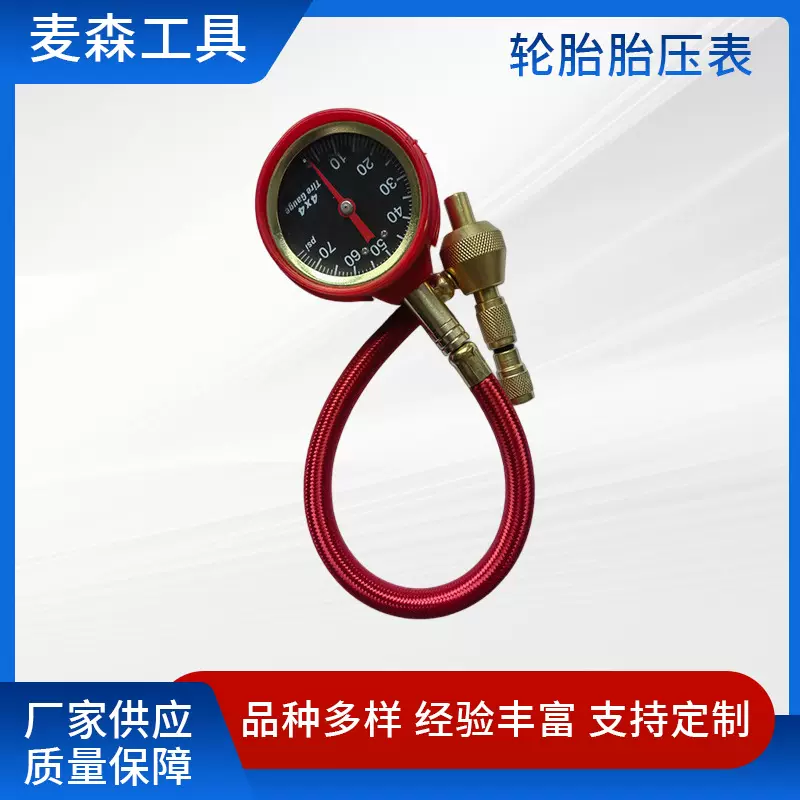 厂家加工家用压力表G03汽车轮胎专用测压表电子数显指针胎压表