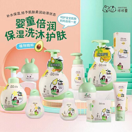 Kakatong Baby Four Seasons Anti-Clain Cream Moisturizing Shampoo and Shower Gel Baby Facial Cleanser Children's Facial Cream Manufacturer Wholesale