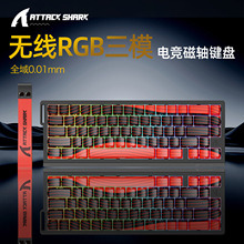 攻击鲨X68PROHE三模RGB磁轴机械键盘等高线侧刻有线8K无线磁键盘