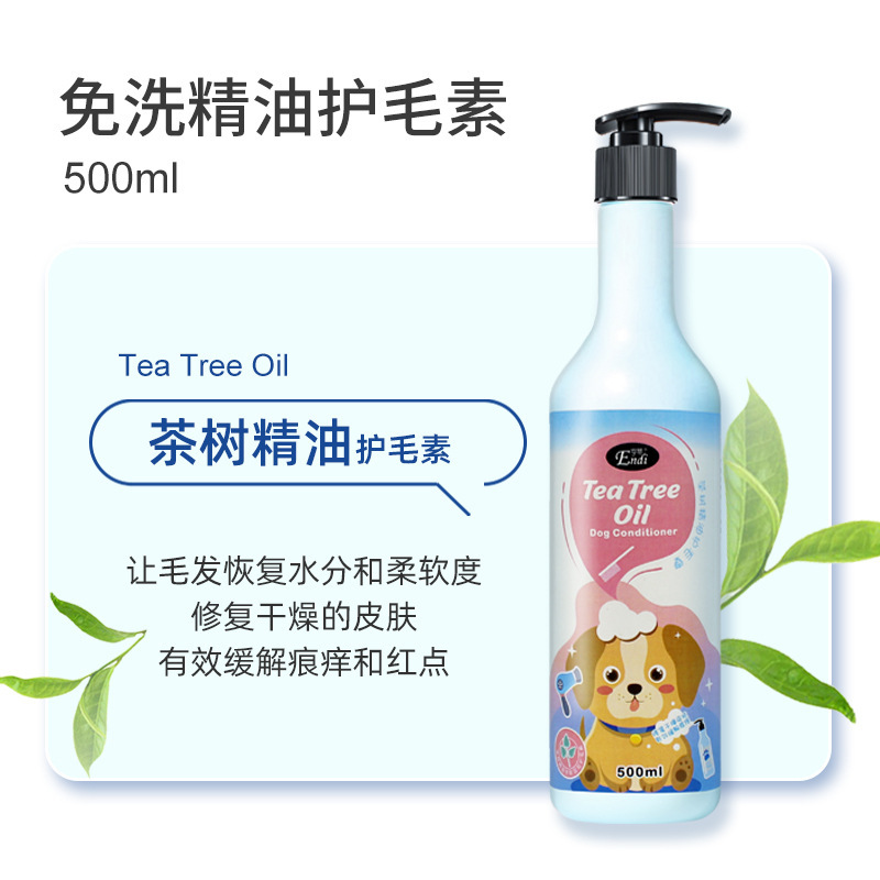 ペット用品ペット毛保護犬水洗い無洗毛保護素テディ金毛ドライクリーニングリンス精油|undefined