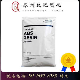 ABS 台湾奇美 PA-765B 中抗冲 阻燃 家电部件 电子电器 电动工具