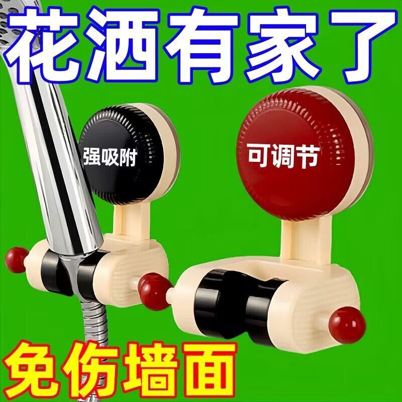 軽量高級吸盤シャワーブラケット、パンチフリーフィクスチャ、シャワーヘッドブラケット、調節可能な壁ベースブラケット|undefined