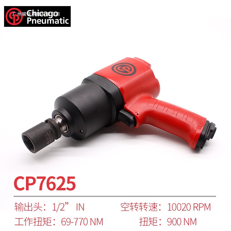 CP气动扳手工业级强力小风炮1/2大扭力美国进口汽修气动冲击扳手