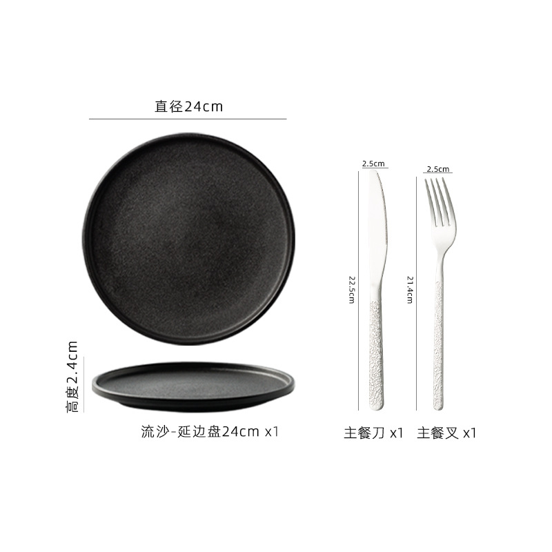 직선형 접시 24cm + 스톤 패턴 나이프와 포크 조합
