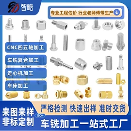 CNC加工;其他机械加工;手机支架