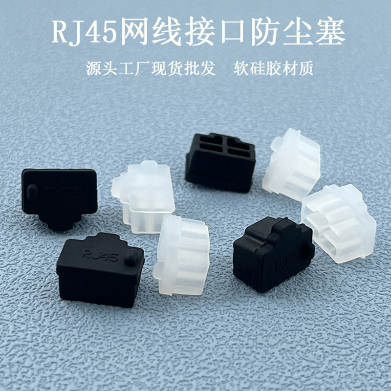 Rj45 Network Port Dust Plug, Detachable Silicone Plug for Computer Router Switch Network Card Server