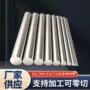 实心304光亮棒不锈钢光轴