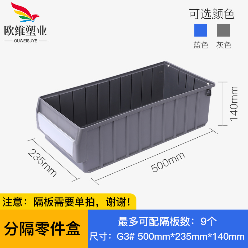 G3#Gray thickened 500*235*140mm