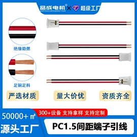 电磁阀;真空泵;电子线