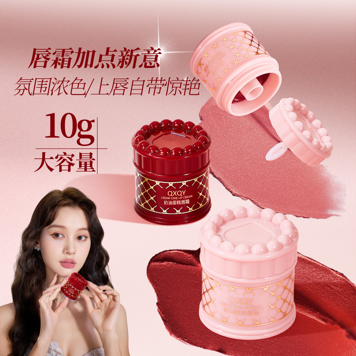 QXQY Crema de labios de pastel de crema Velvet mate delicado color de brillo de labios no es fácil de desvanecer lápiz labial brillo de labios