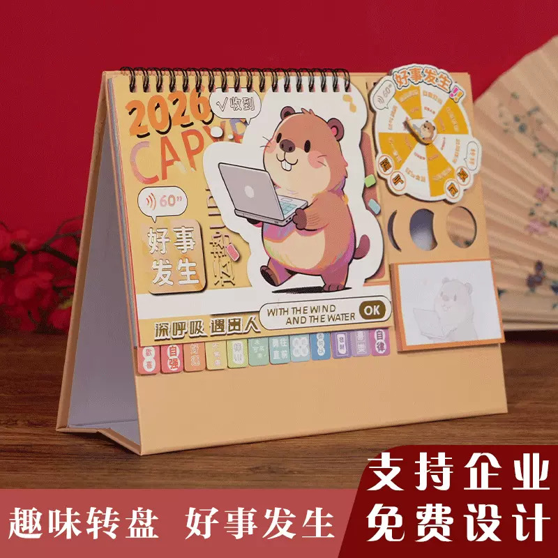 2026马年卡通可爱记事台历本简约创意治愈转盘台历本可烫金LOGO等