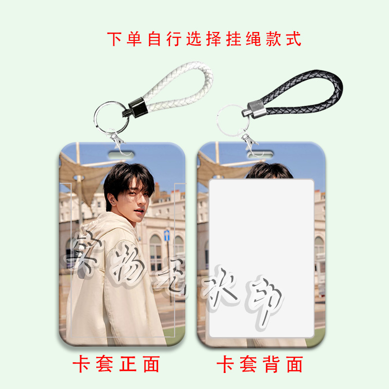 林一周边卡套学生滑盖校园饭卡保护套门禁卡交通卡水卡套带挂绳|undefined