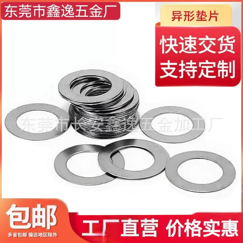 不锈钢垫片304不锈钢垫片垫圈金属螺丝平垫圈垫片M3/M4/M6/M10