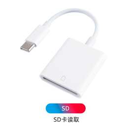 typec读卡器适用华为苹果手机读器多合一sd卡tf卡内扩展u盘转换器