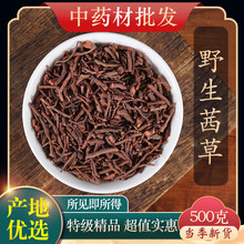 中药材野生特级茜草500g克茜草根血见愁红根草正品新货另有茜草碳