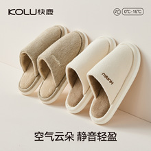 快鹿棉拖鞋女冬季2025新款室内情侣家用男士居家简约毛毛拖鞋2947