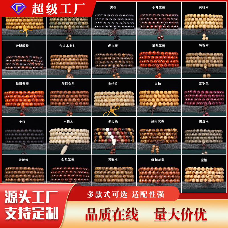 Beads rosary beads 108 bracelets lobular red sandalwood green sandalwood bracelets ebony wooden necklace hand-held a generation of hair Beads rosary beads 108 bracelets lobular red sandalwood green sandalwood bracelets ebony wooden necklace hand-held a generation of hair
