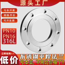 316L���P�ƽ�����mƬPN16���˺��ӷ��m�P�߉����ǘ����l�S��