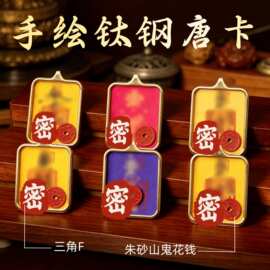 【龙虎山发货】手绘道系唐卡吊坠男女护身项链挂件随身饰品