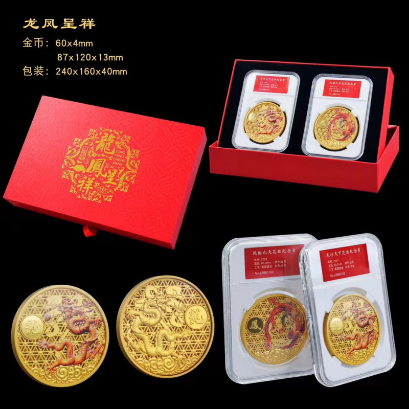 龙凤呈祥花丝镂空纪念章摆件 旋转赚赚币两枚龙凤金银币 支持代发