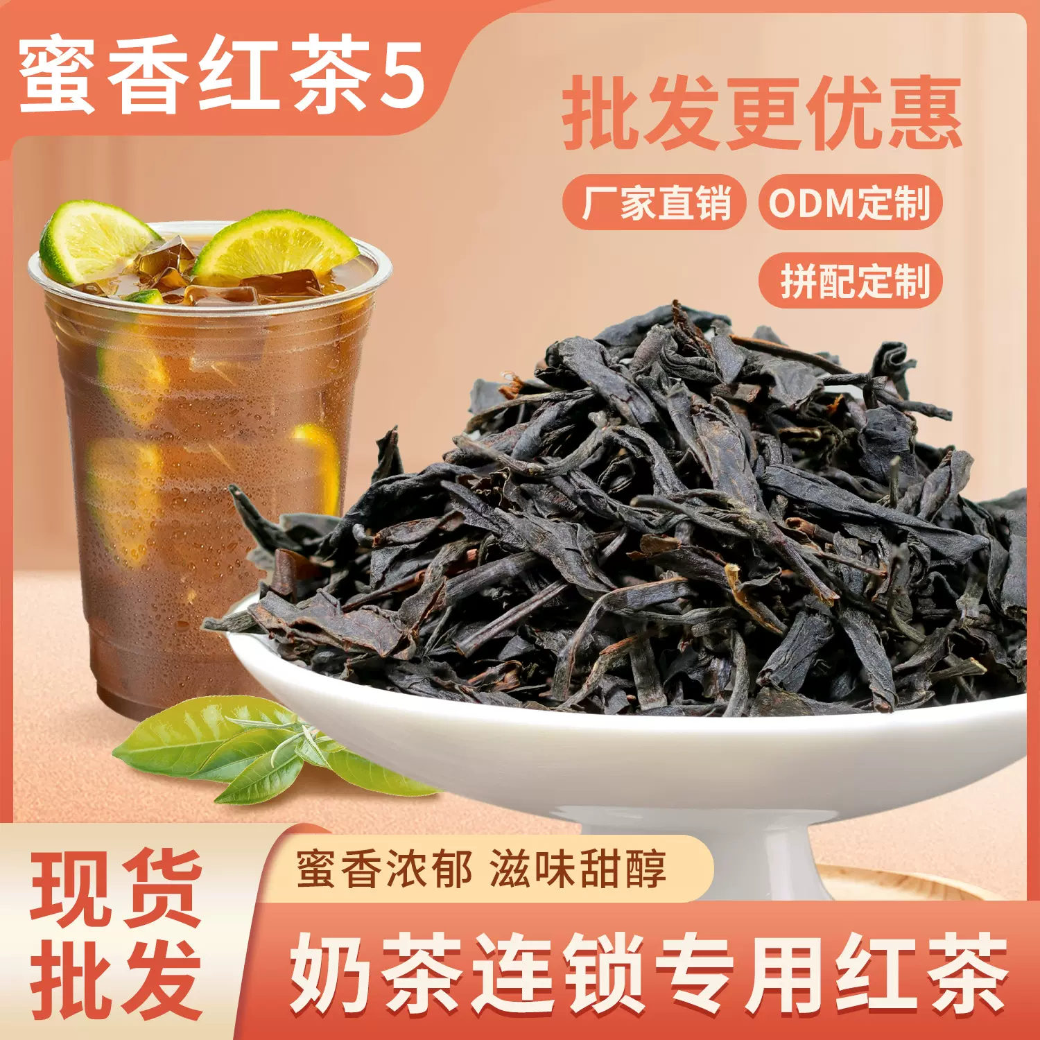 蜜香红茶厂家批发奶茶专用原料一级袋装整箱散装茶叶正山小种500g