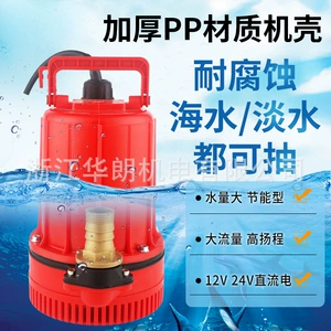 12V24V DC Su Nasosu, Çiçək və Tərəvəz Suvarma üçün