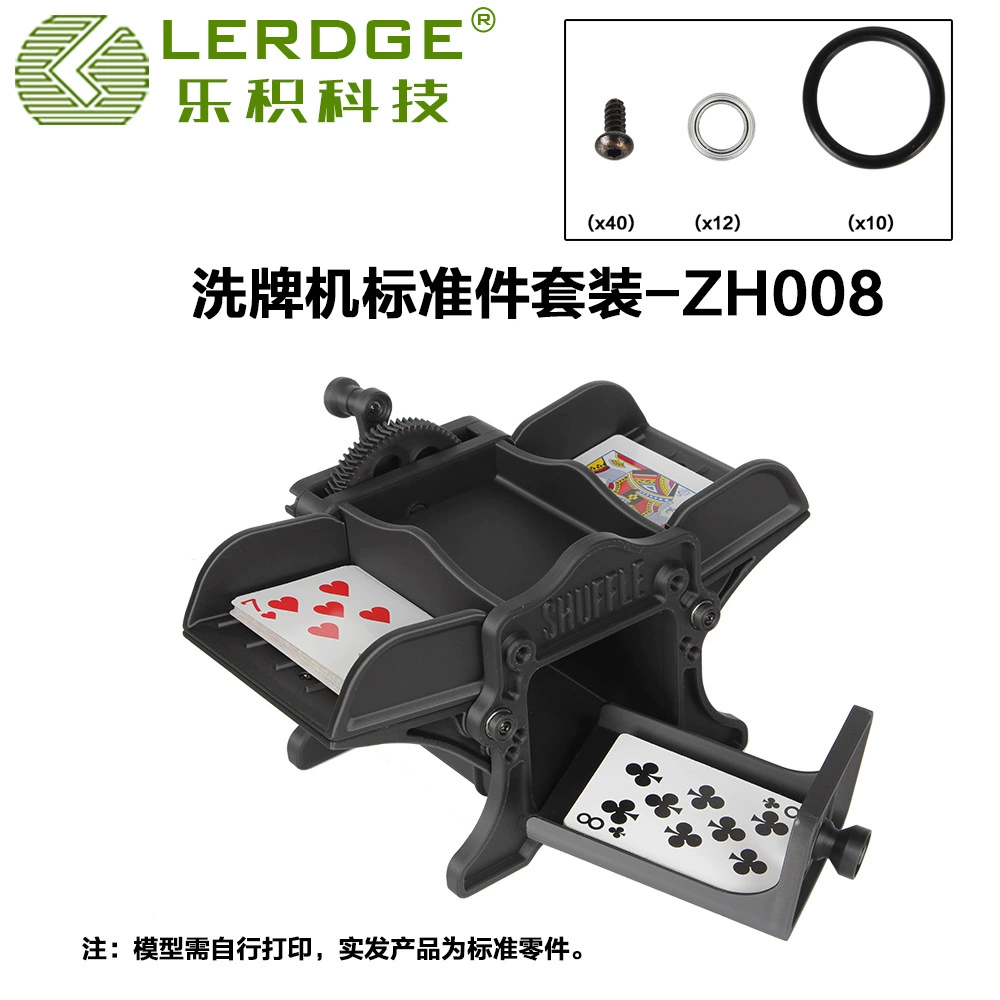Аксессуары для 3D-принтера Leji, модель, креативные компоненты, автоматическая машина для перетасовки ZH008, модуль сокровищ