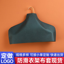 现货服装店衣架布套罩防滑衣架布套制定防尘防掉肩无痕百搭布罩