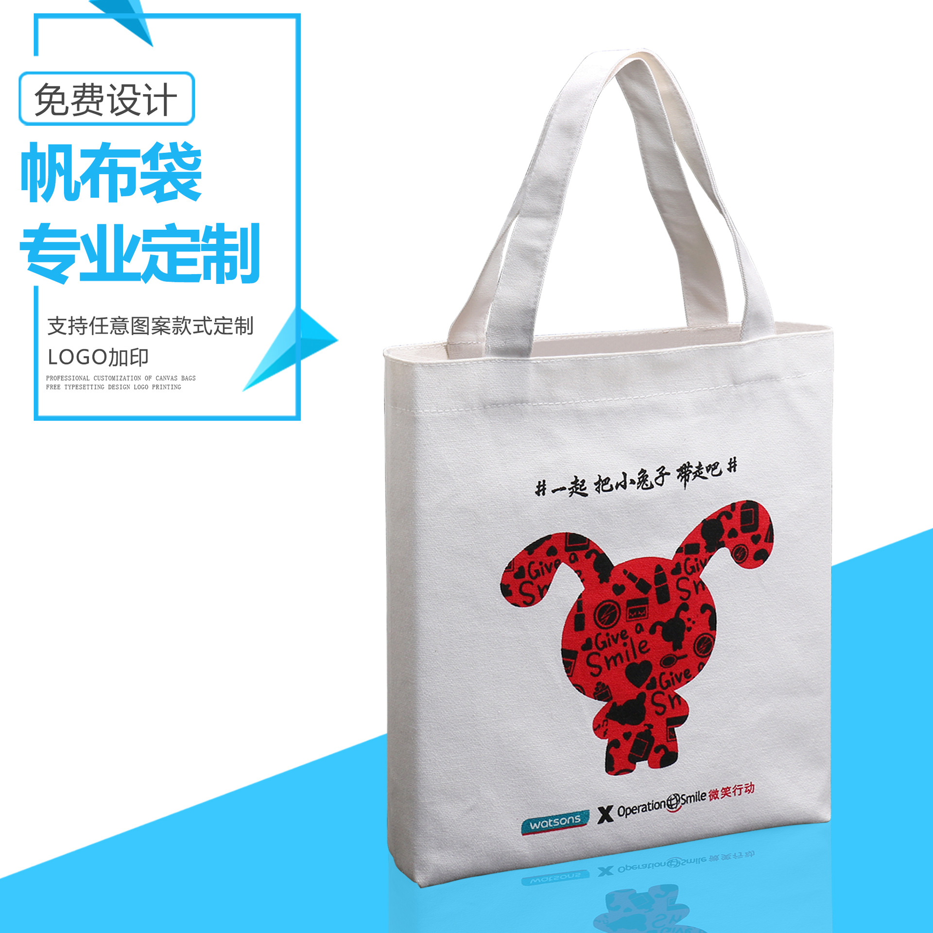 学生购物袋帆布袋手提购物袋帆布包定购批发棉布袋彩印个性图案