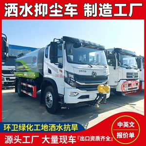 10 tonluq Dongfeng suvarma maşını, duman topu, 35m bağ spreyi, toz azaltma