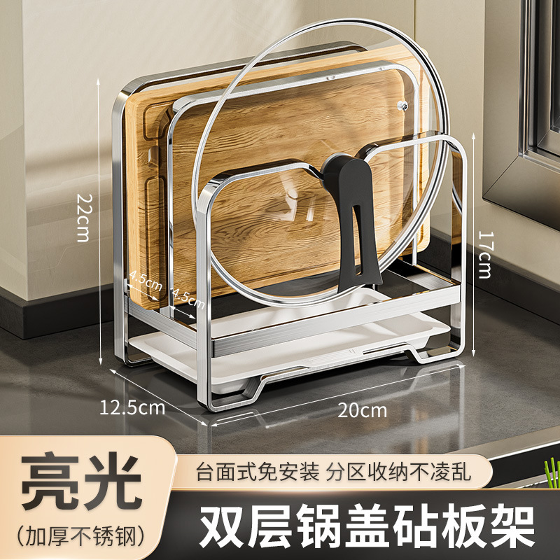 不锈钢锅盖架厨房收纳置物架台面多层菜板粘板锅盖多功能收纳架子|undefined