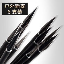 野外猎箭支三菱头复合传统美猎反曲弓射箭狩猎胶羽玻纤混碳真羽箭