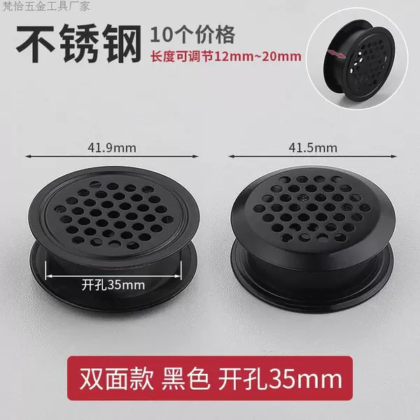 Double-sided black hole 35mm (10 packs)
