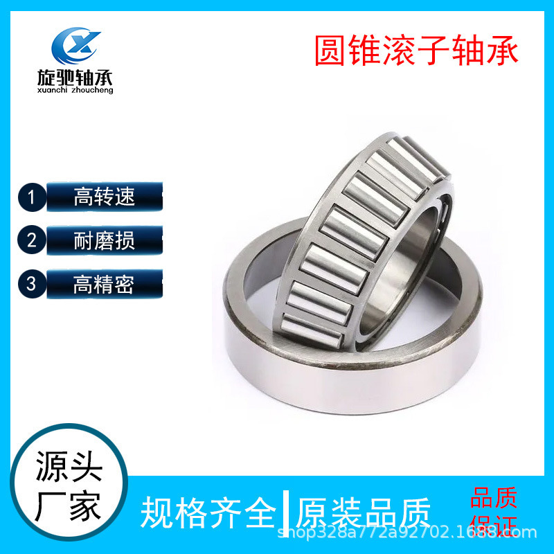 七类圆锥滚子轴承352013 352014 352015 352016 352017冶金轴承