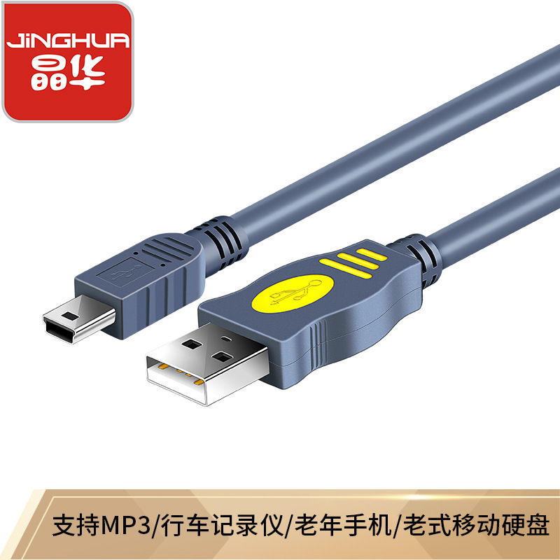 Jinghua Miniusb Data Cable A-5Pt Type Port Adapter Car Recorder Mobile Hard Drive Data Connection Cable