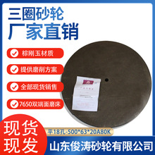 ��Ȧ��ɰ݆ 7650؞��ʽ�p����ĥ��ɰ݆ ƽ��18��-500*63*20 A80K